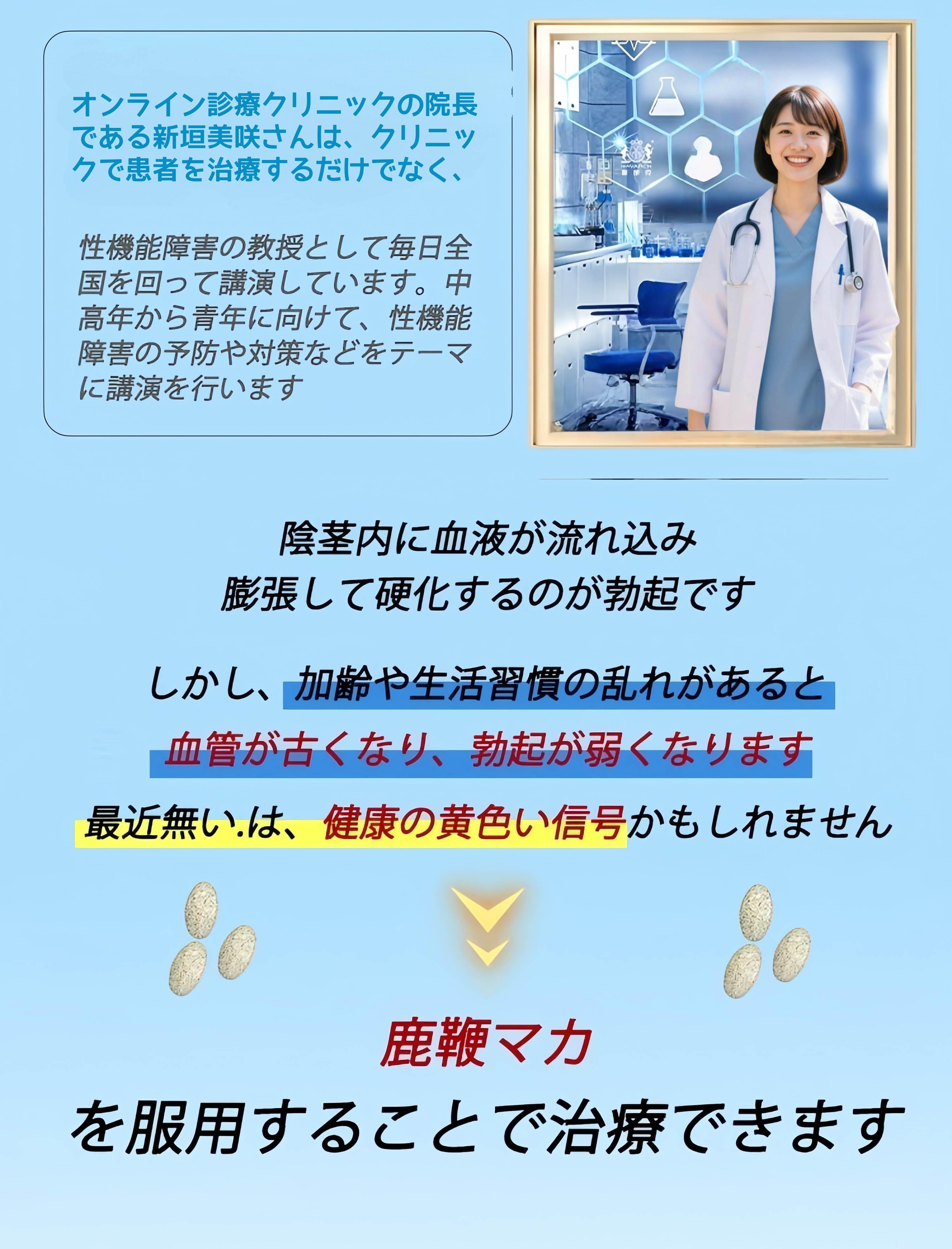 早漏