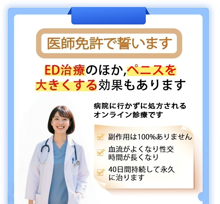 早漏